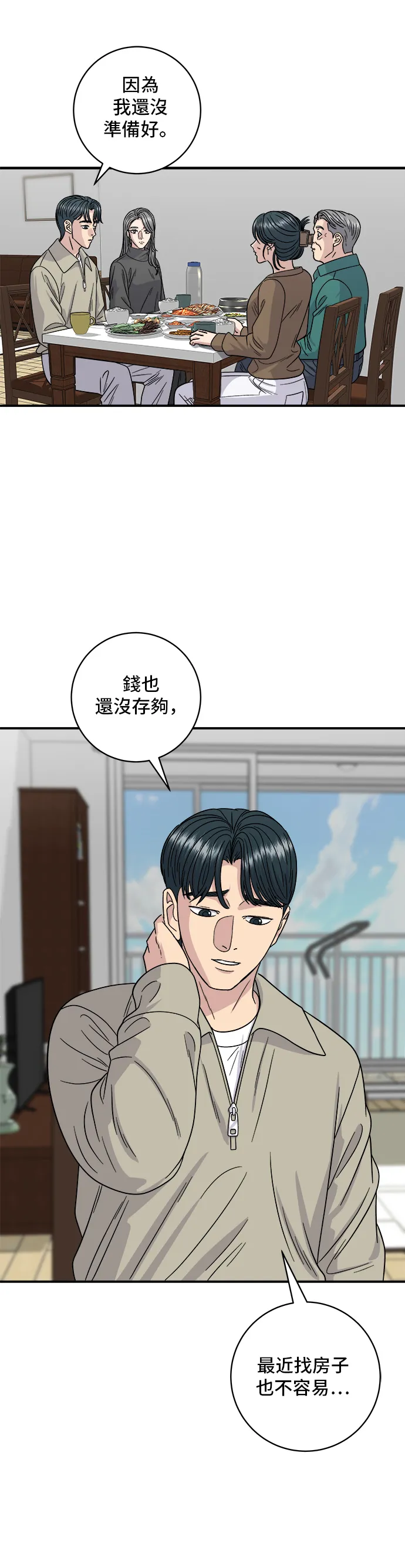 第110话 生菜包肉36