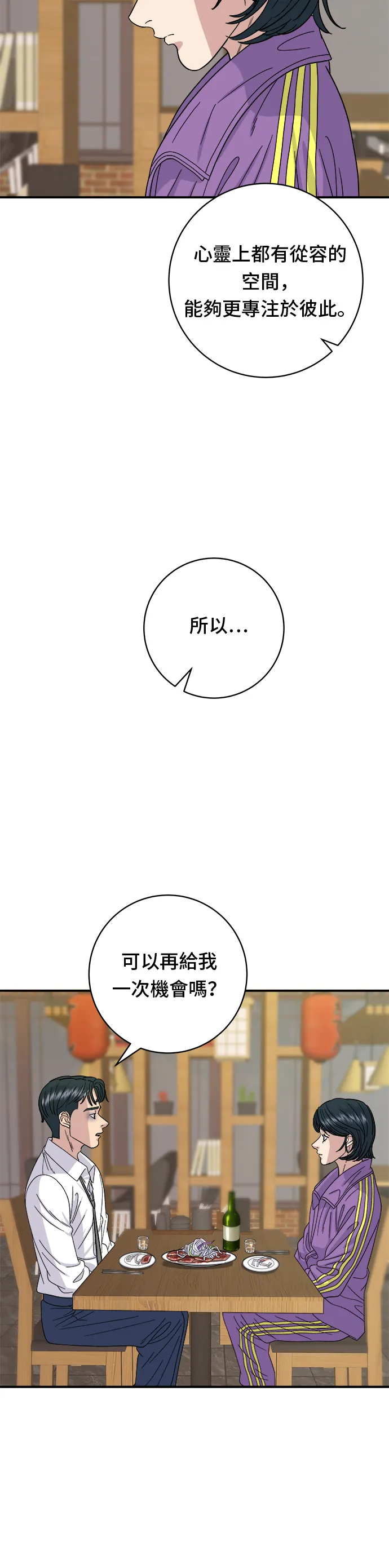 第54话 蛋包饭6
