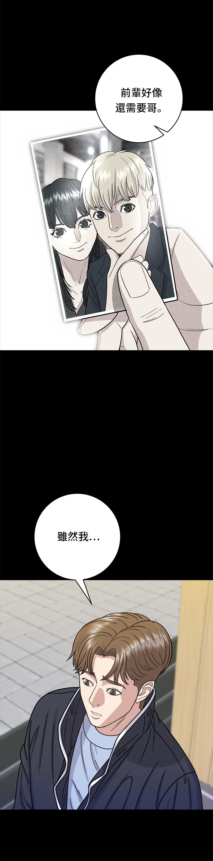 第49话 便利商店的便当6