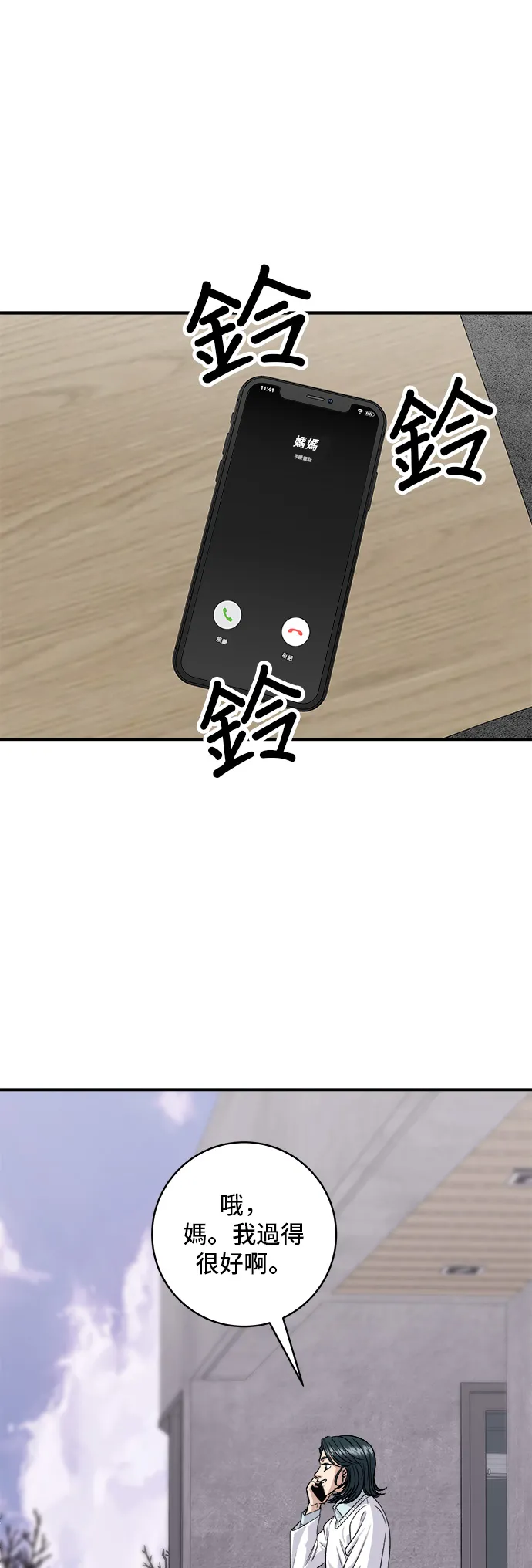 第125话 黑猪五花肉16