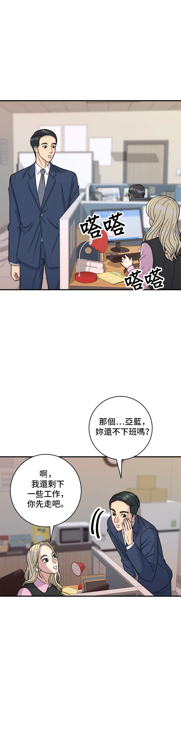 第39话 烤牛肉19