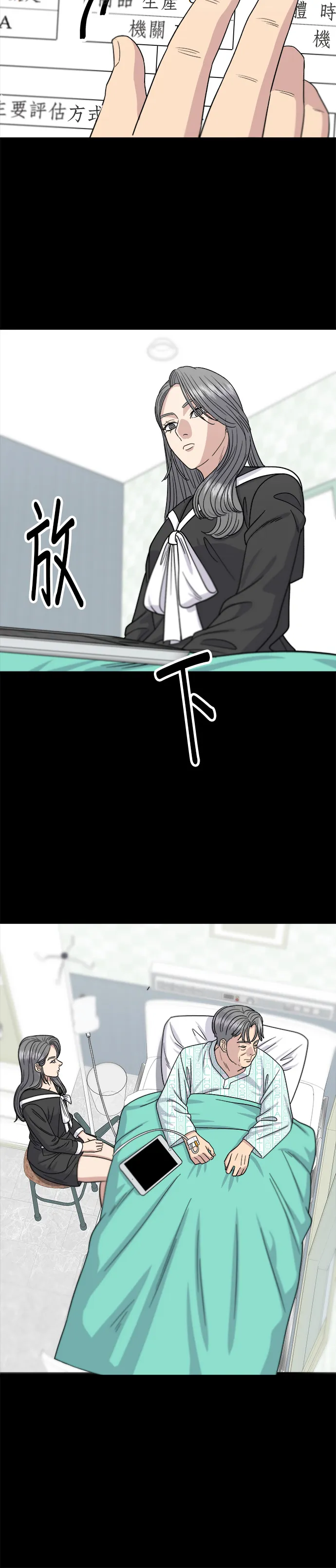 第64话 烤猪皮4