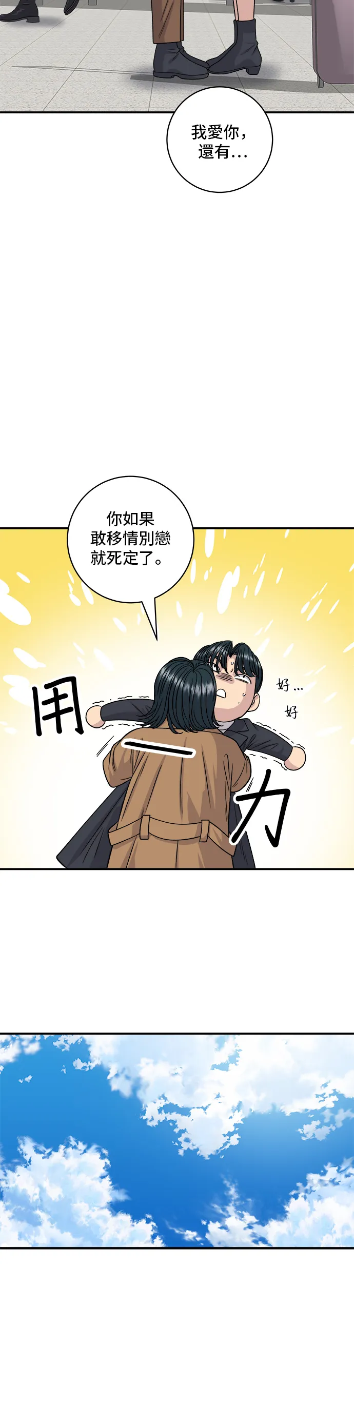 第114话 肉桂卷40