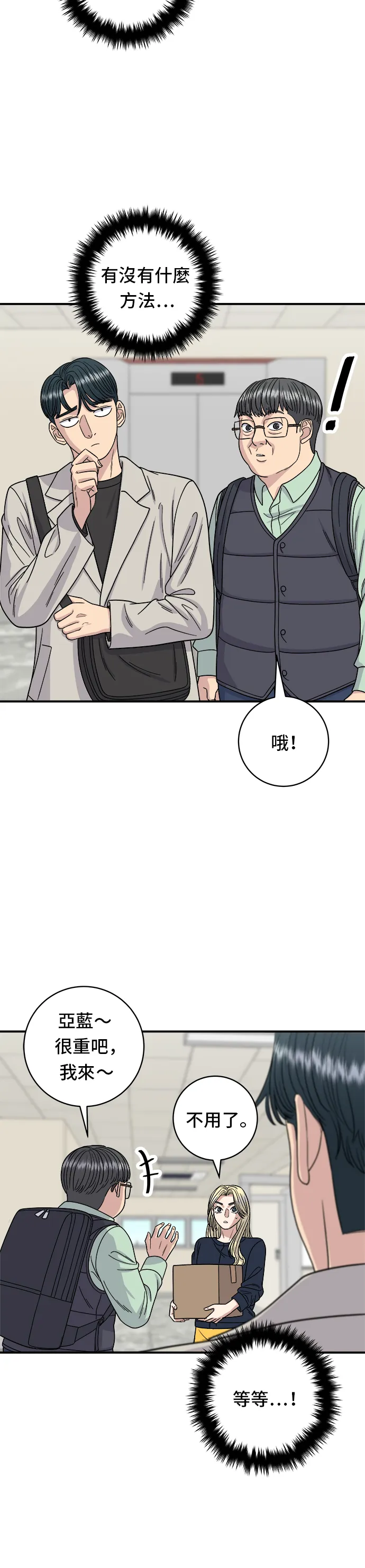 第83话 霍0套餐34