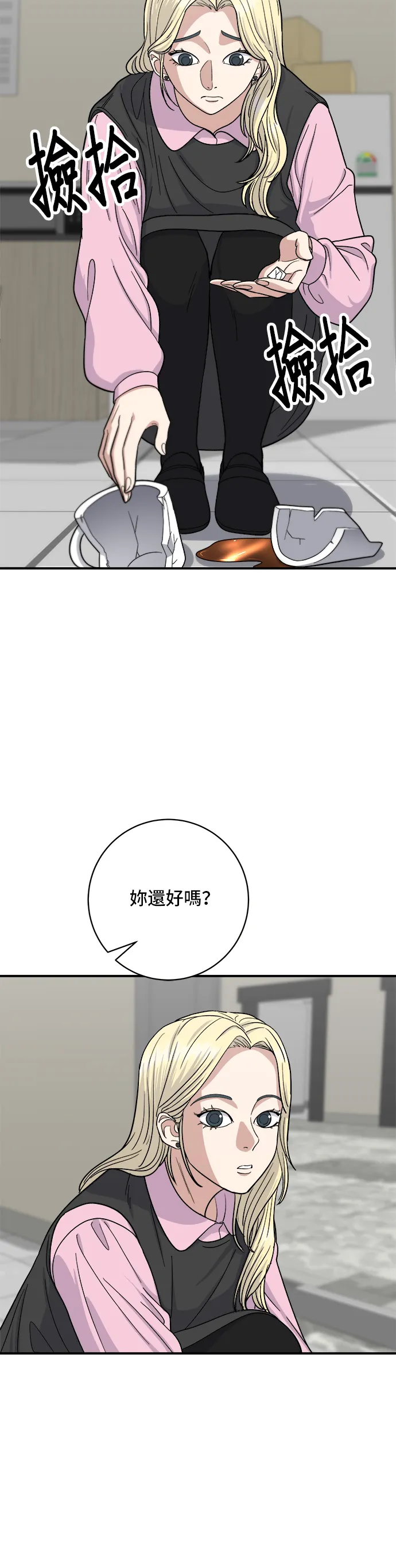 第39话 烤牛肉6