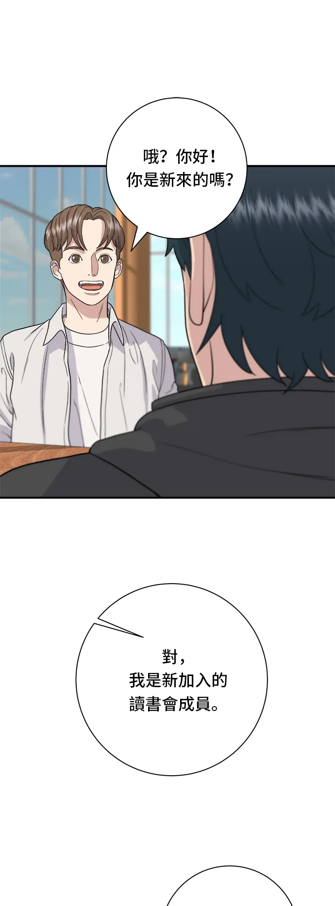 第31话 猪骨解酒汤34