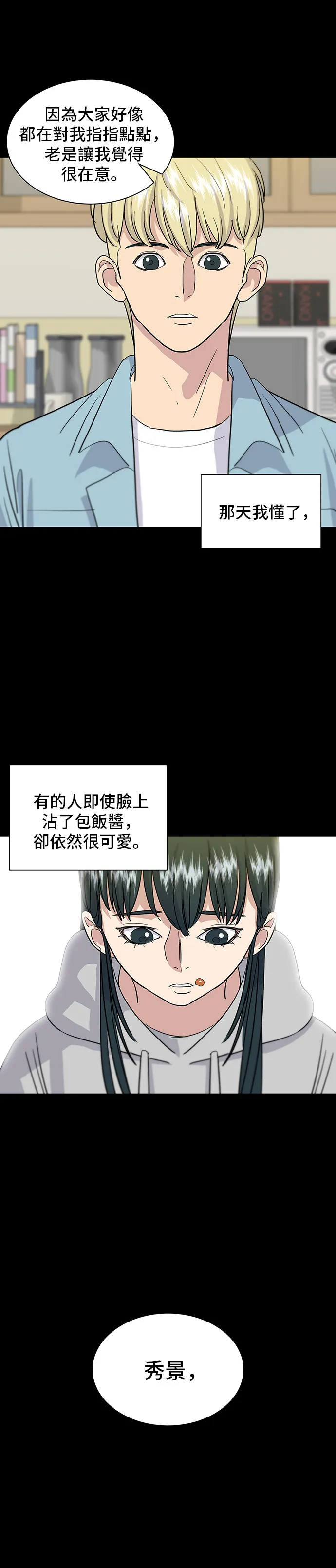 第13话 猪脚31