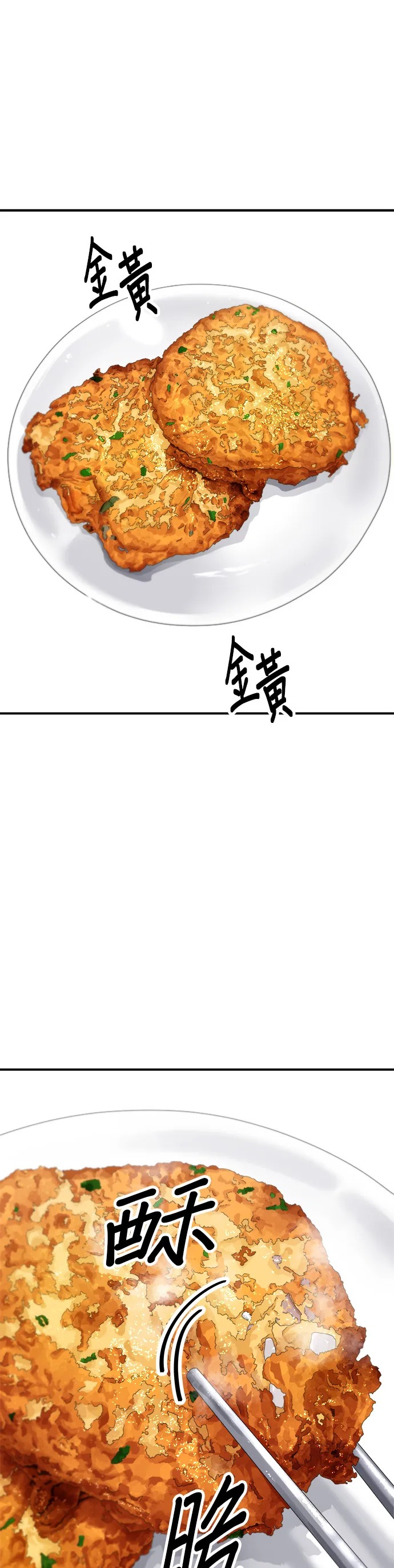 第139话 绿豆煎饼26