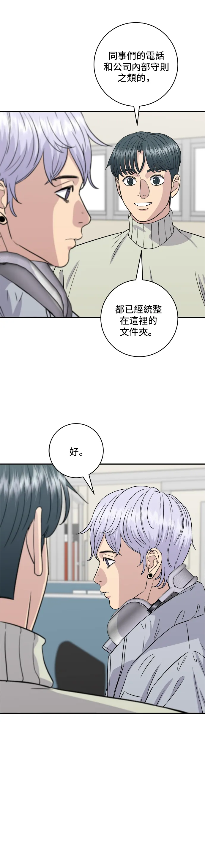 第152话 鳗鱼盖饭8
