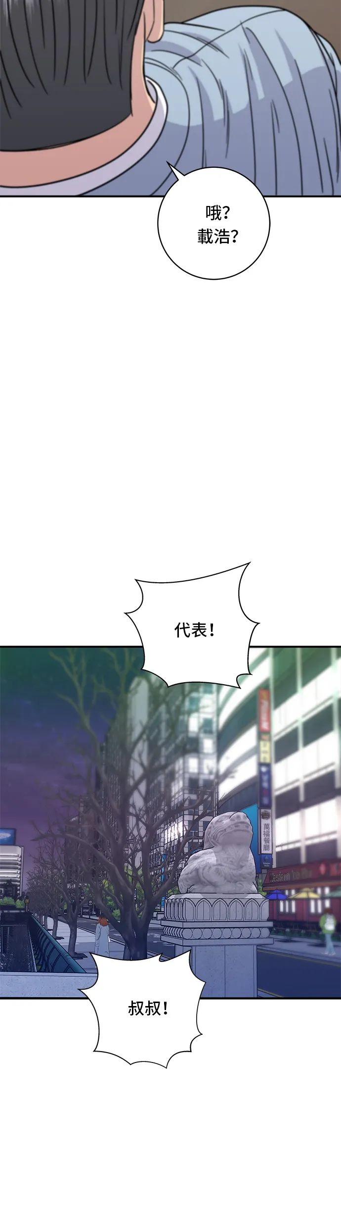 第101话 椪糖饼27