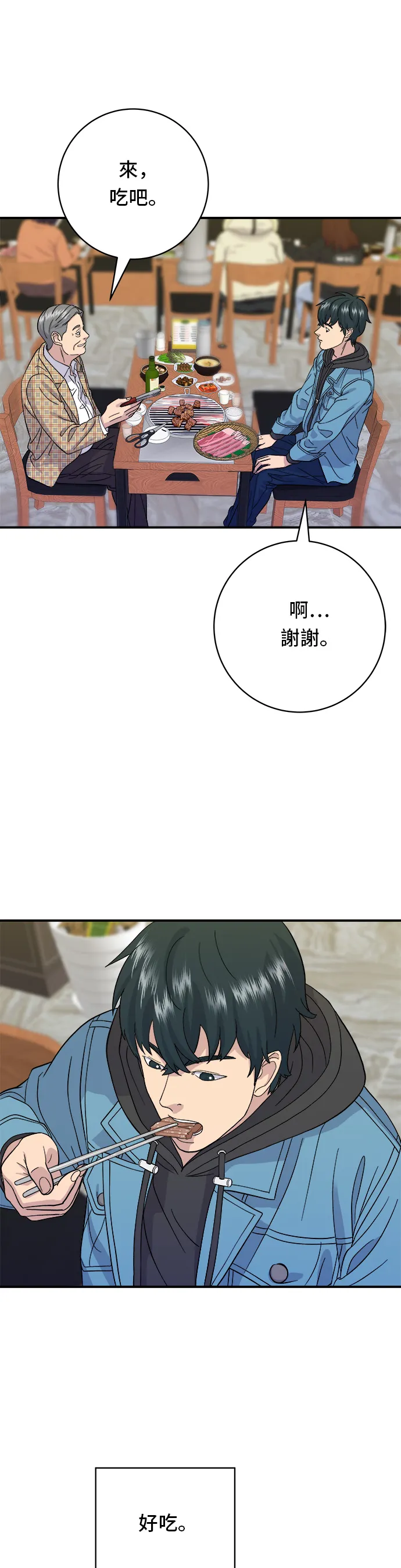 第33话 韩牛排骨3