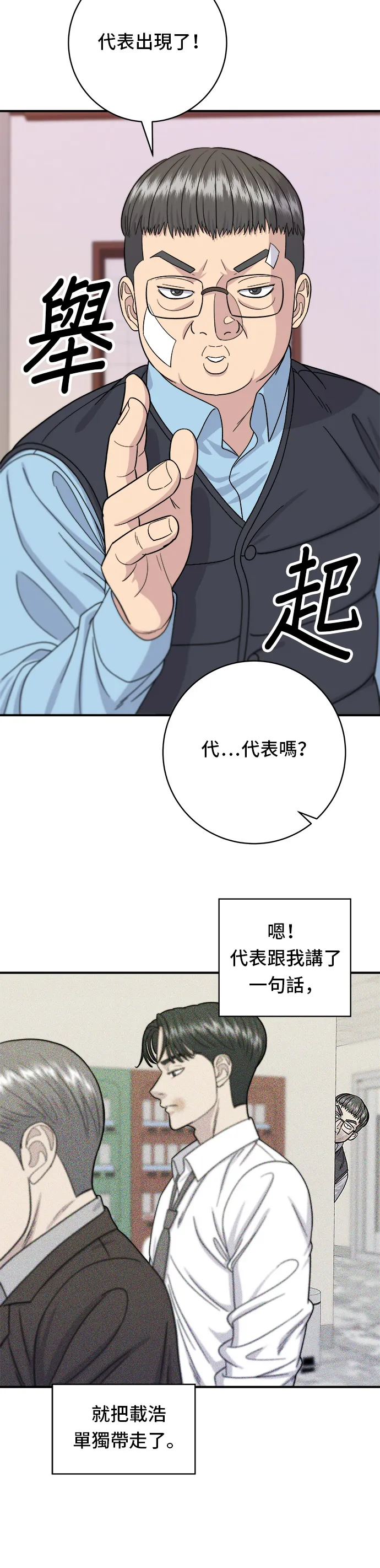 第55话 义大利面6