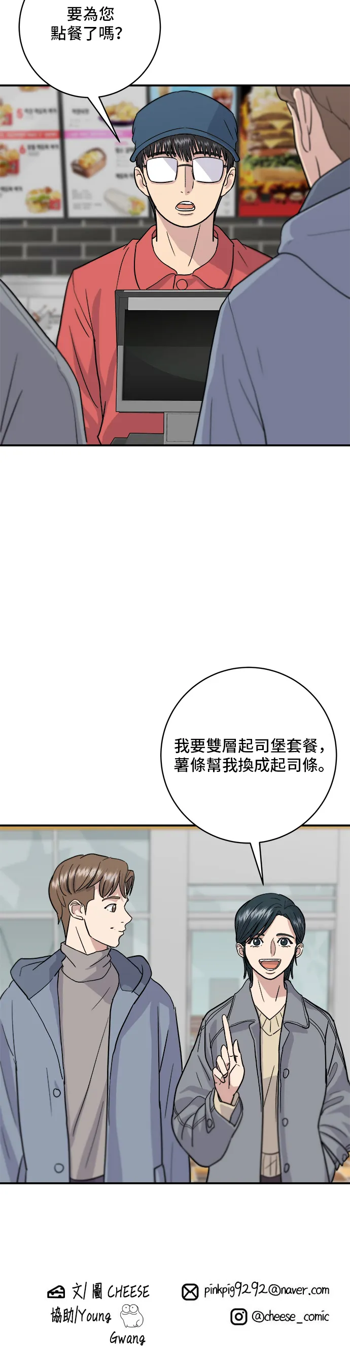 第18话 酱油蛋拌饭29