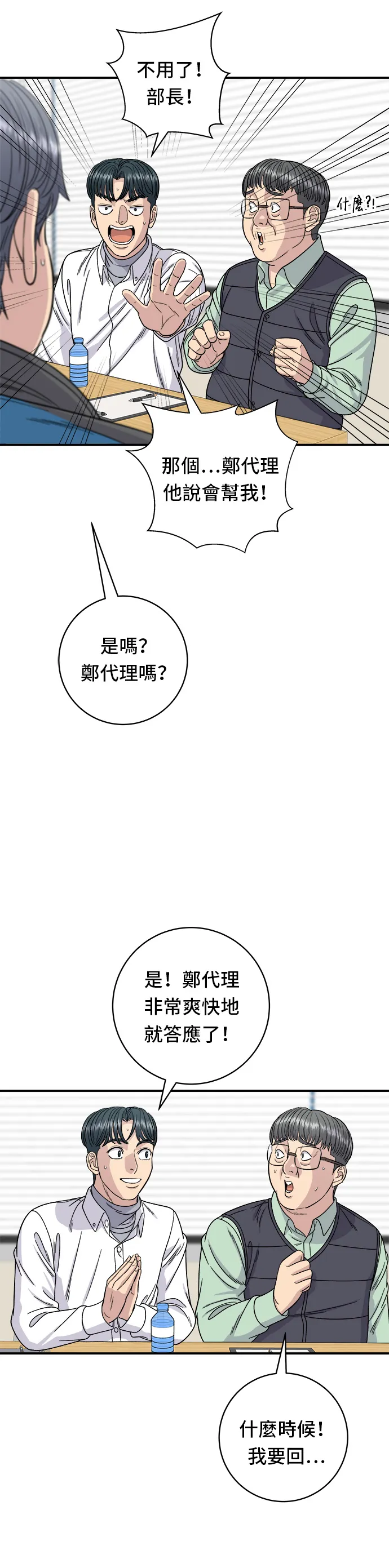 第92话 电烤鸡20