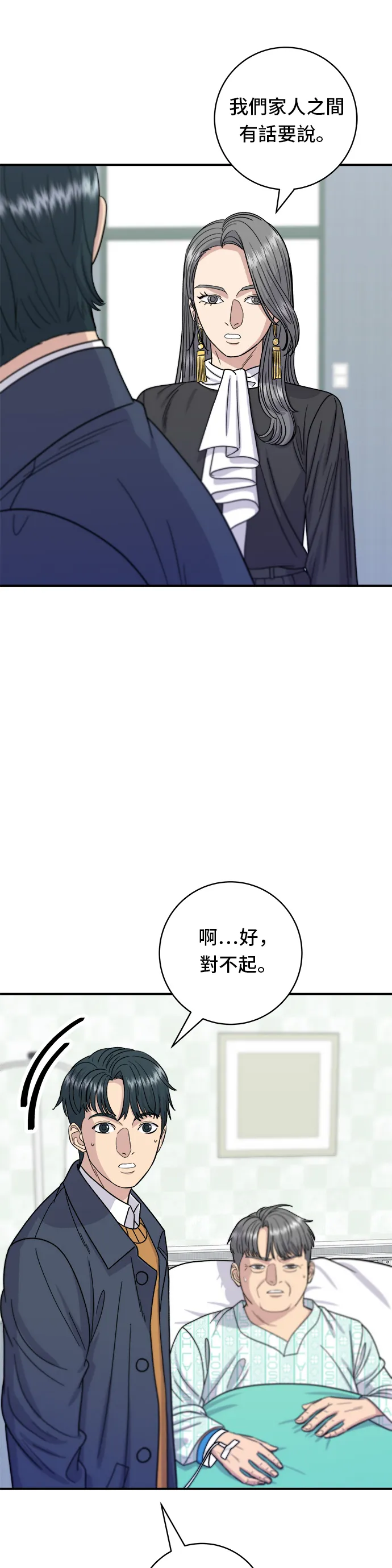第60话 杯面和三角饭团13