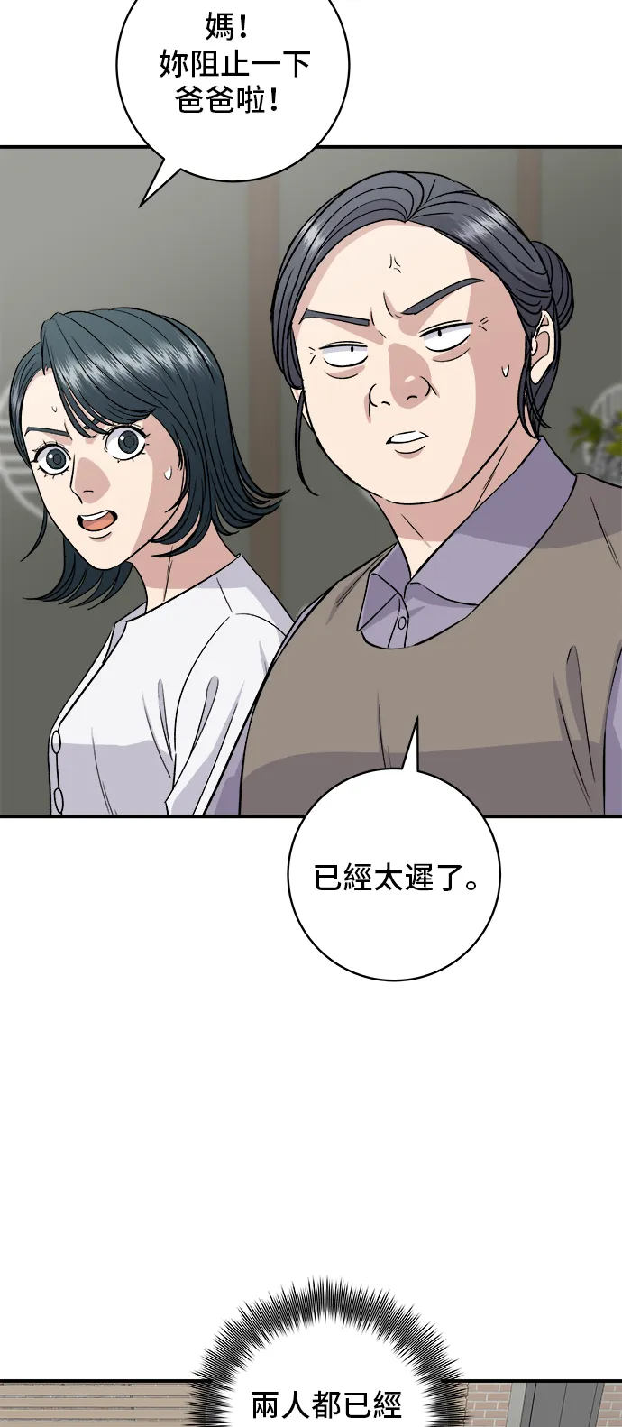 第159话 韩定食24