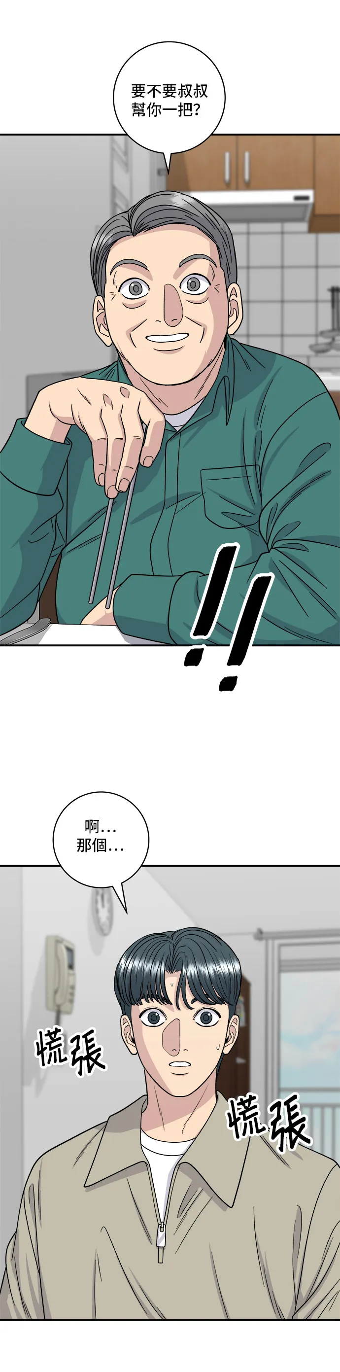 第111话 血肠汤1