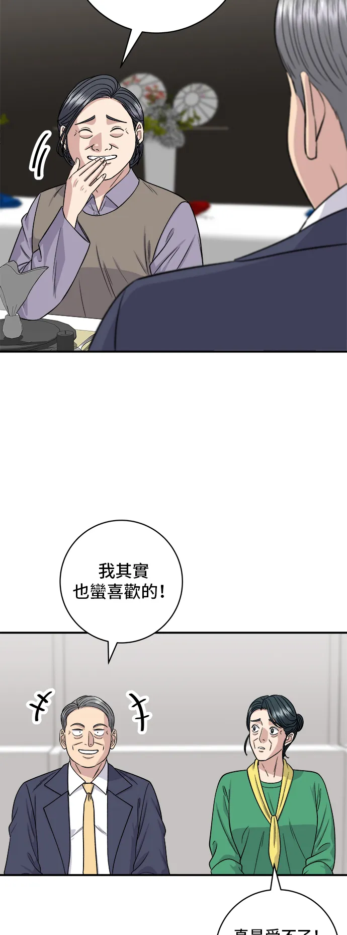 第159话 韩定食9