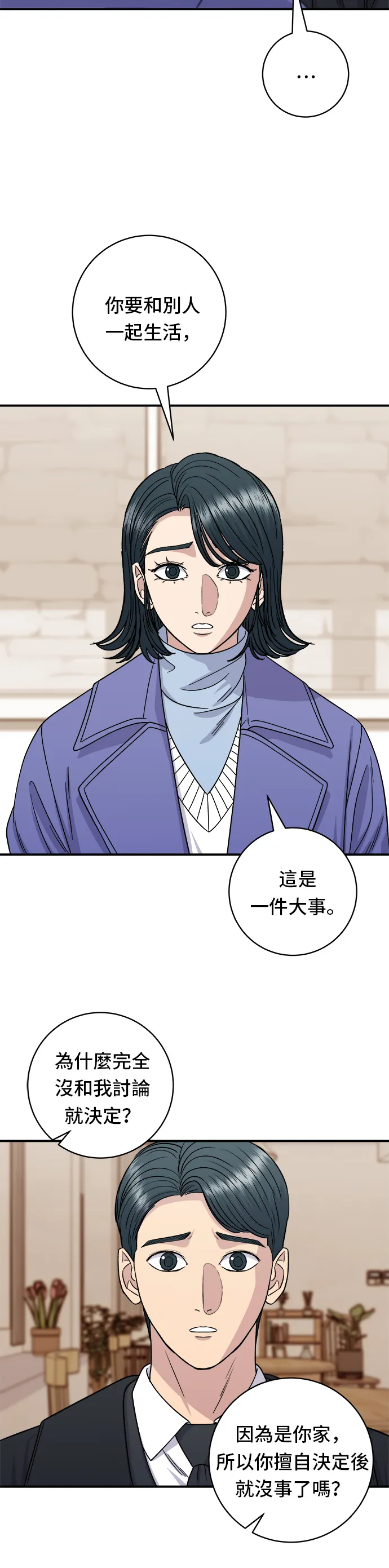 第107话 烤地瓜8