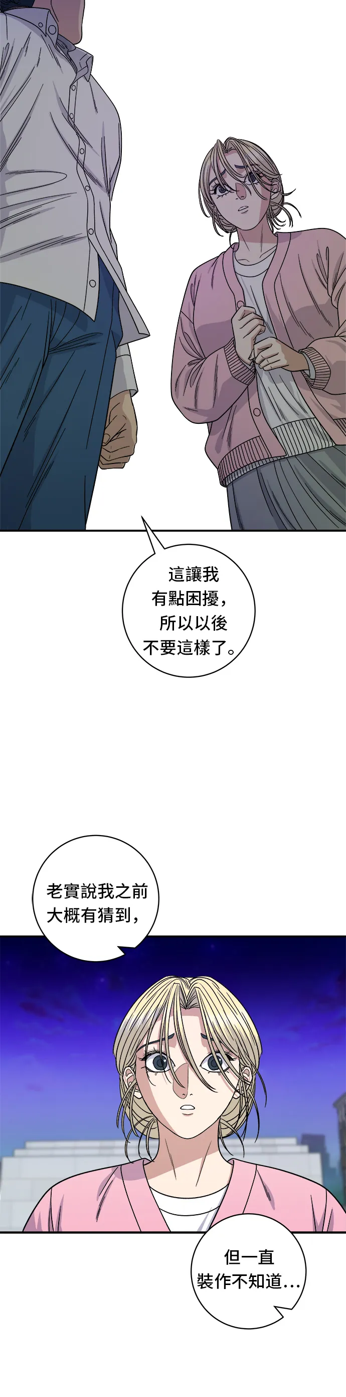 第93话 凉拌生牛肉4