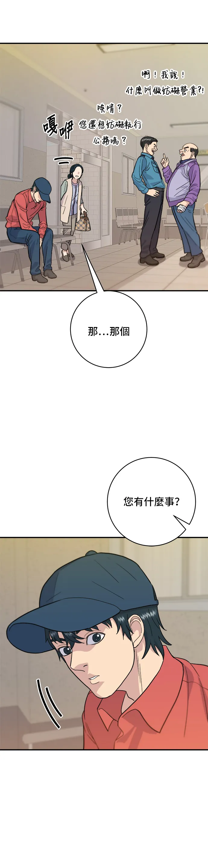 第27话 大酱汤15
