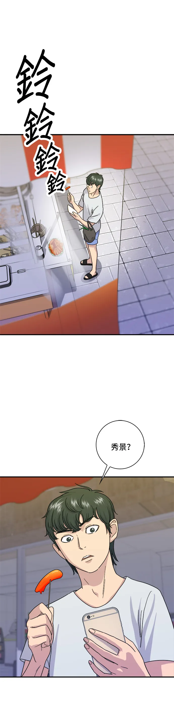 第5话 串烧拼盘25