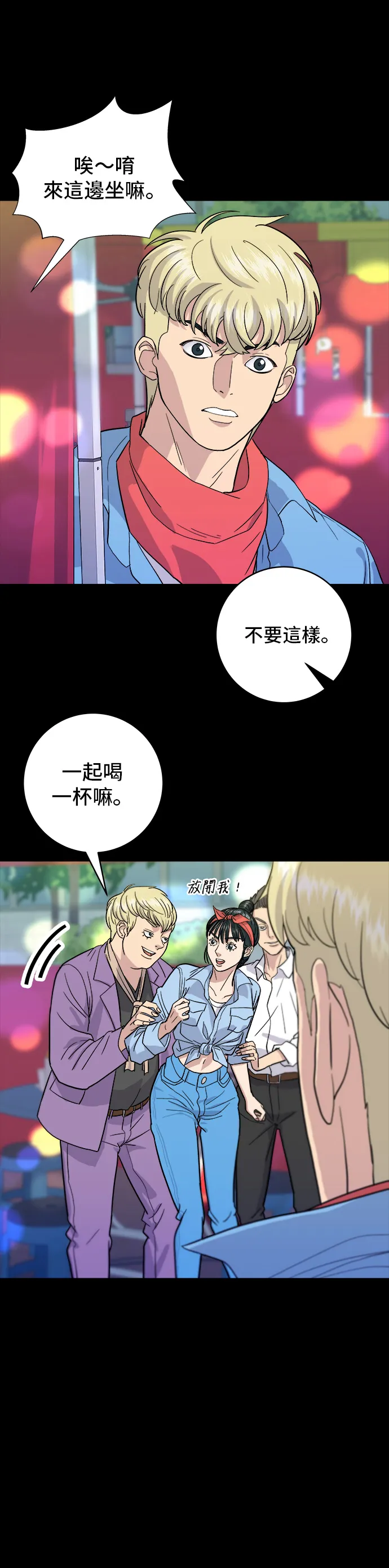第24话 烧酒与糖葫芦7