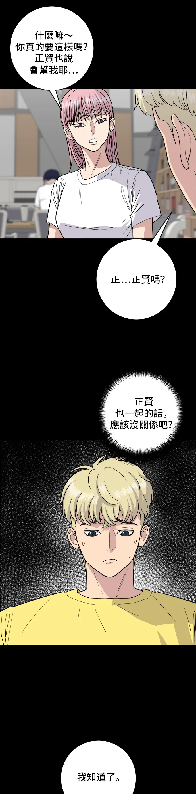 第22话 炸酱面，糖醋肉13