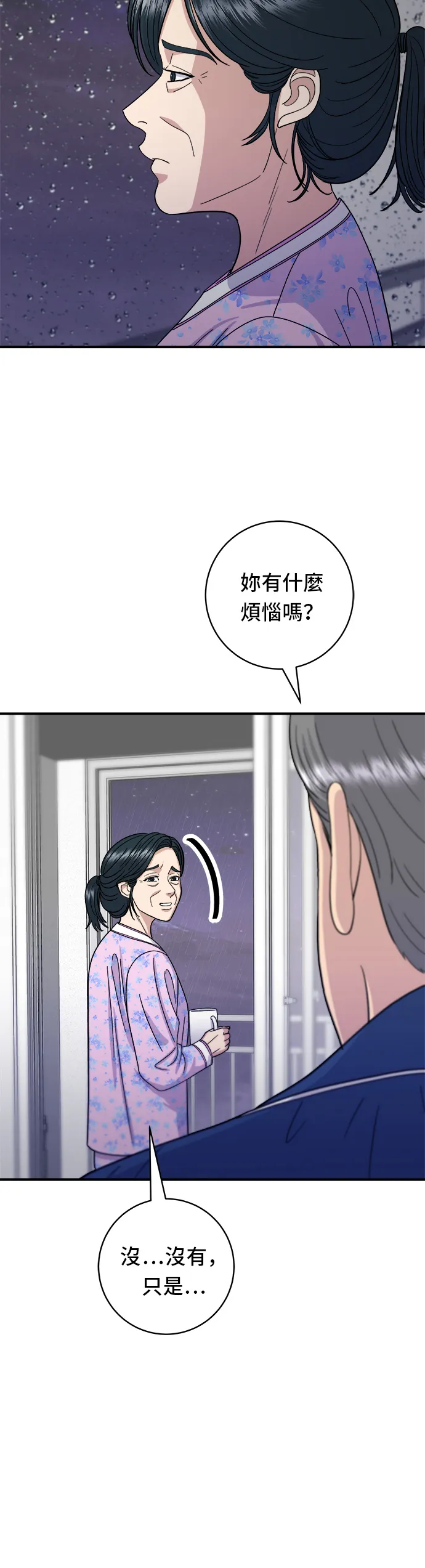 第50话 生啤酒和炸薯条2