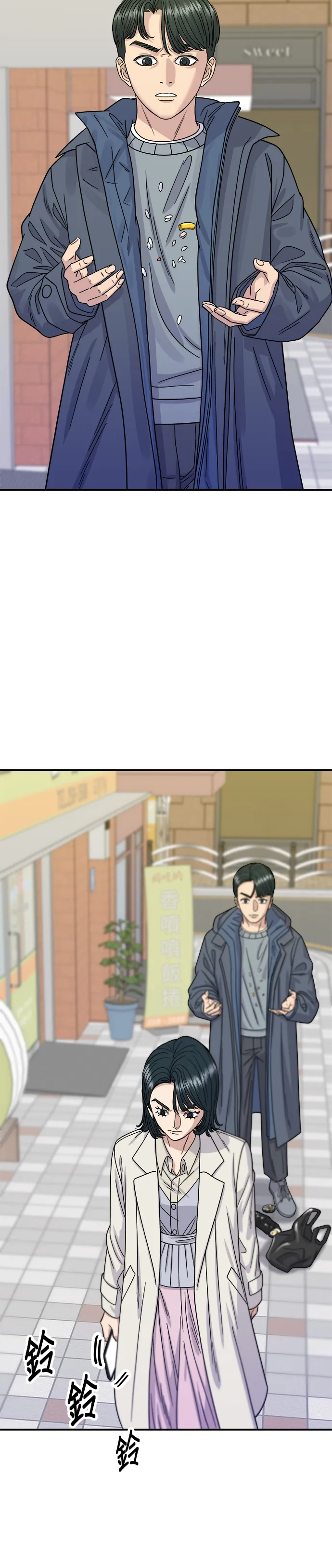 第69话 部队锅18