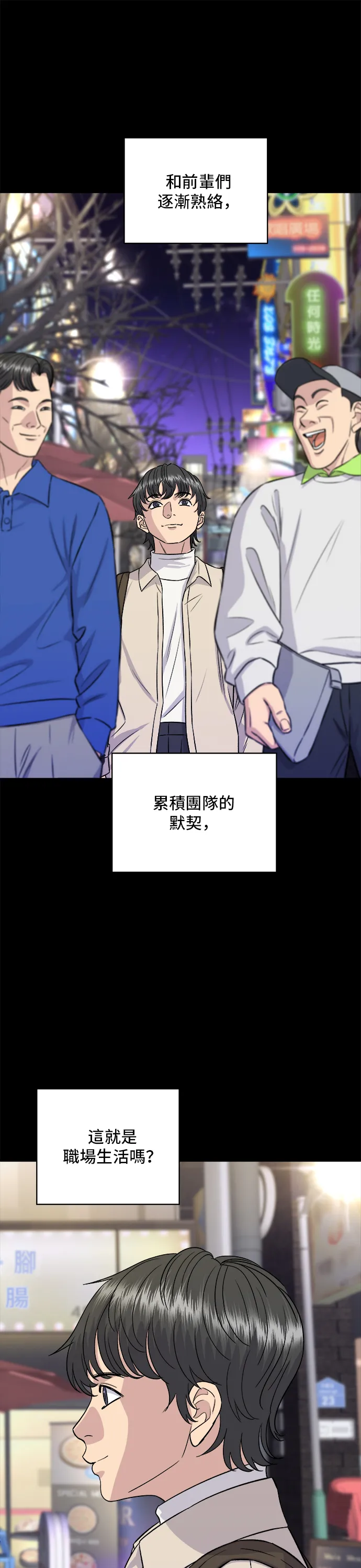 第154话 肉饼11