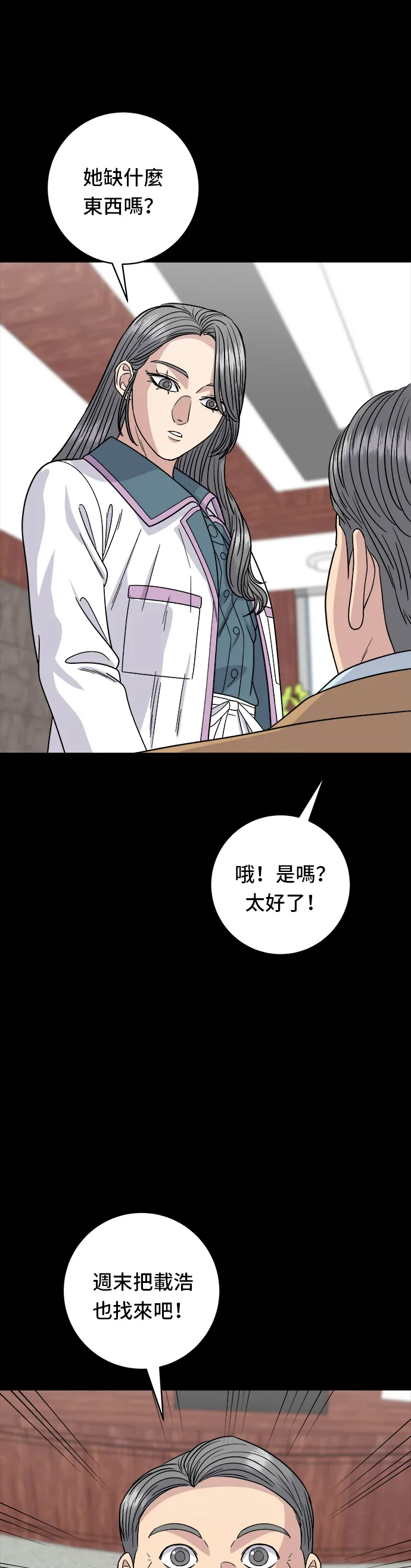 第87话 炸酱泡面5