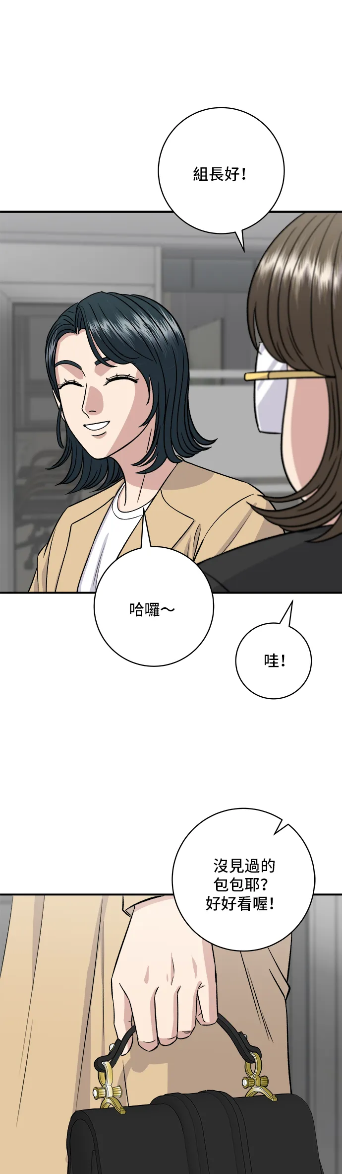 第163话 自助餐52
