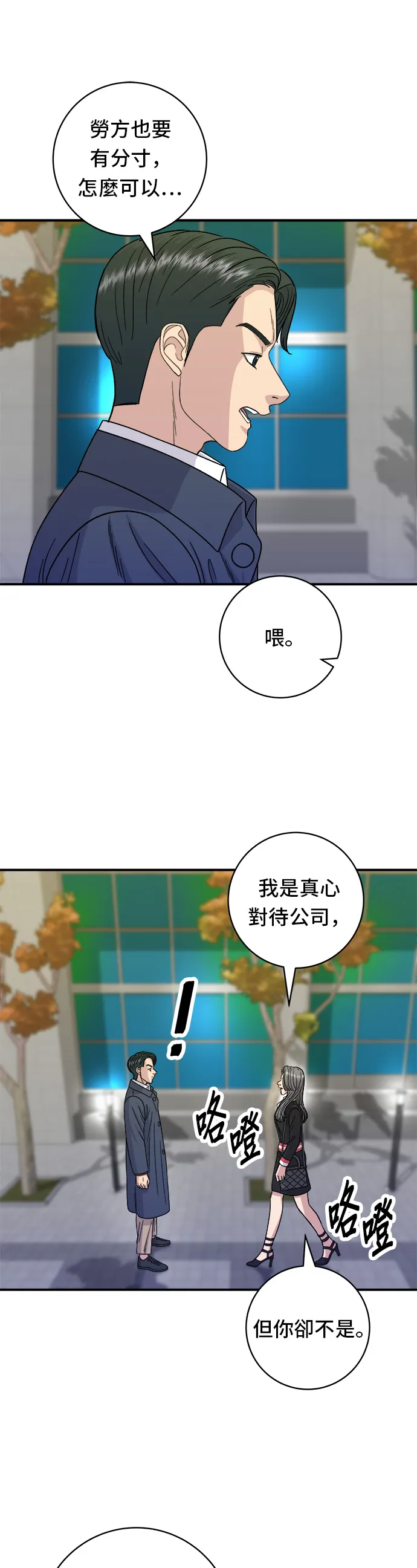 第65话 海胆盖饭5