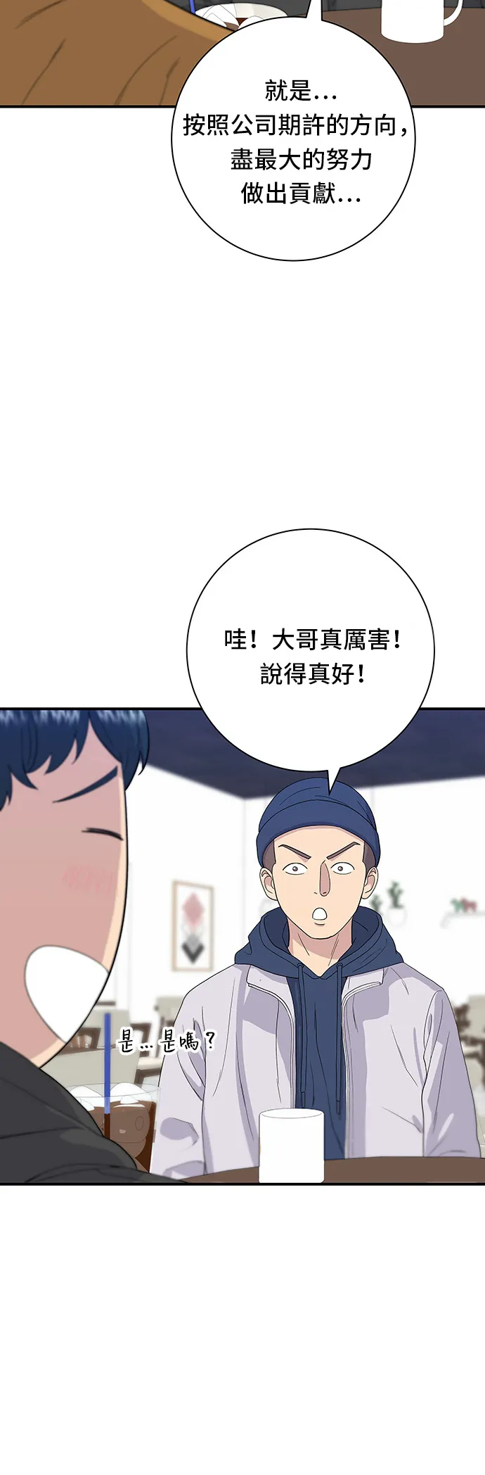 第31话 猪骨解酒汤15