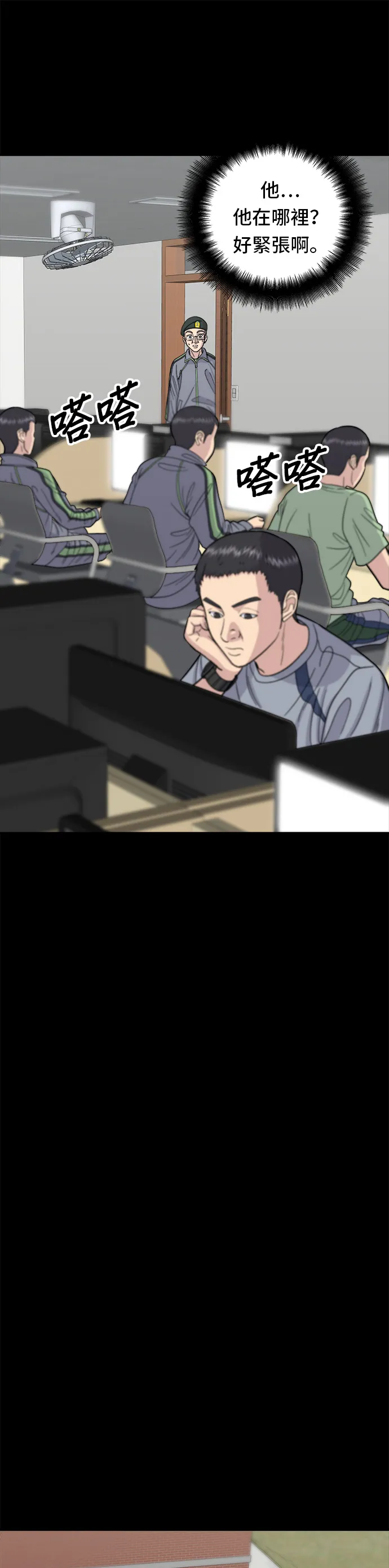 第44话 辣炸鸡丁11