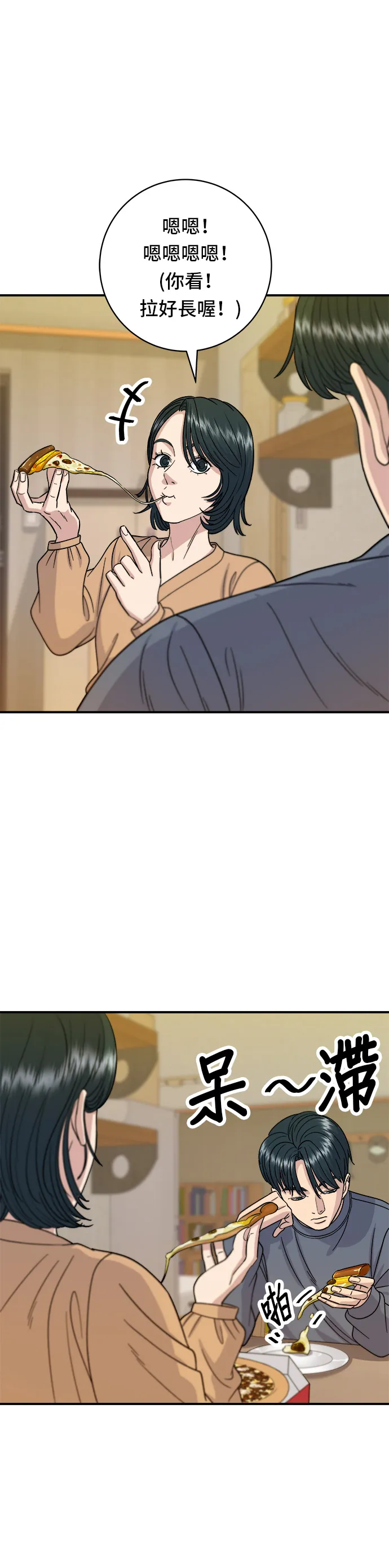 第61话 烤牛肉披萨16
