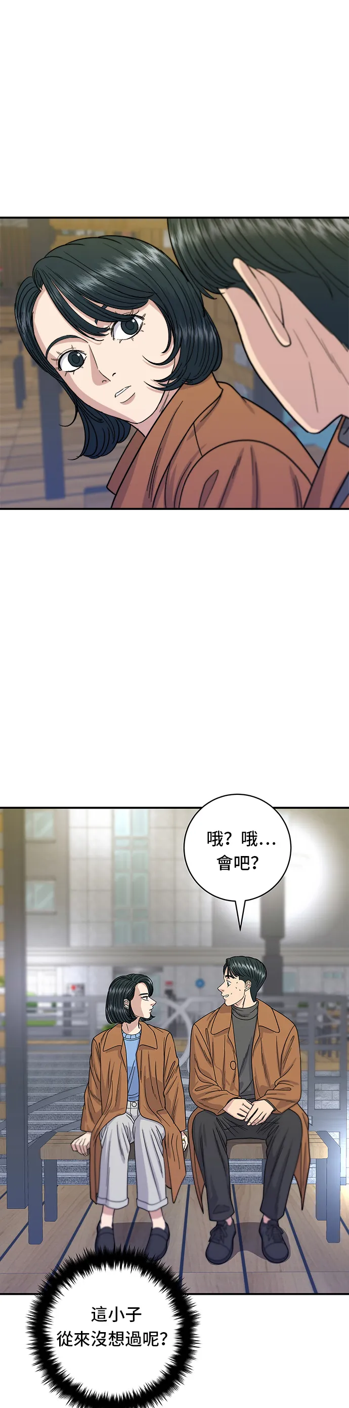 第66话 辣鸡爪17