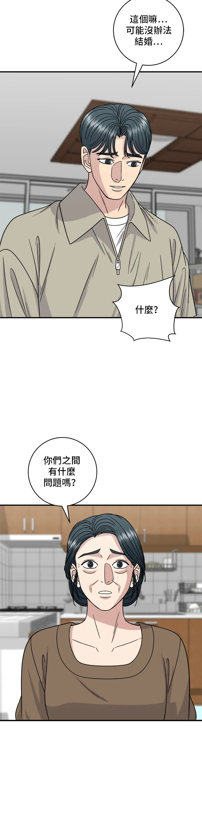 第110话 生菜包肉35