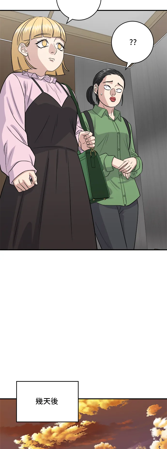 第170话 辣炒年糕加泡面41