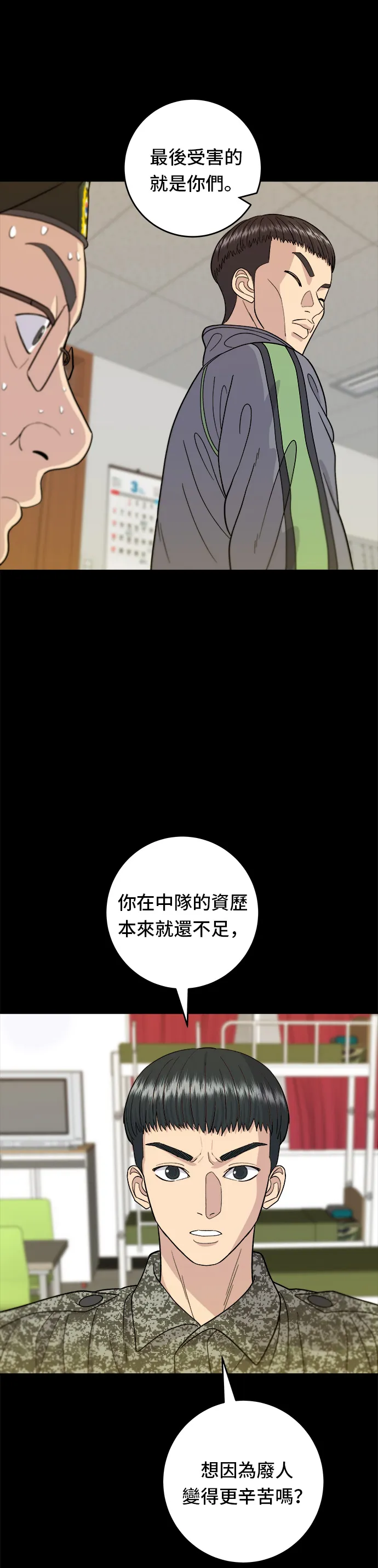 第45话 紫菜饭卷7