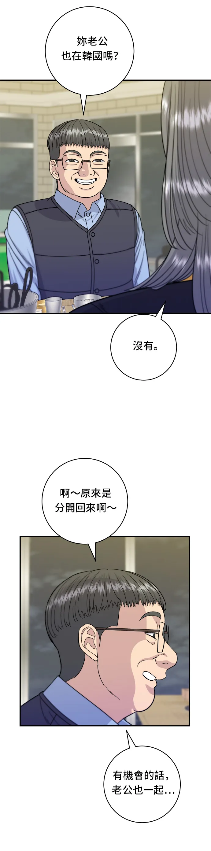 第64话 烤猪皮29