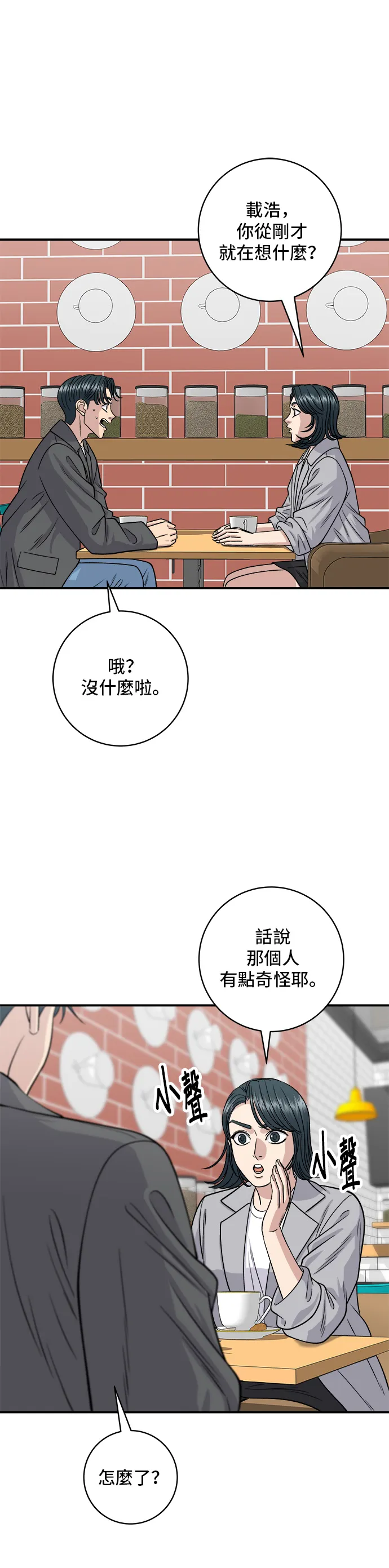 第129话 酱油虾33