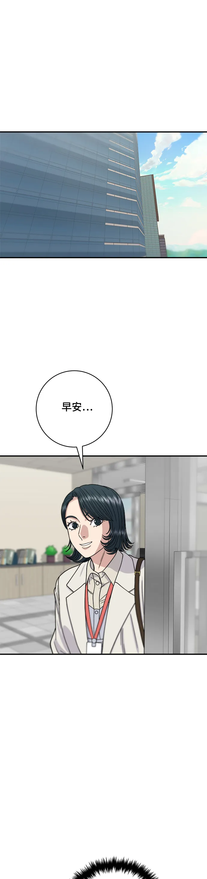 第68话 乌龙面1