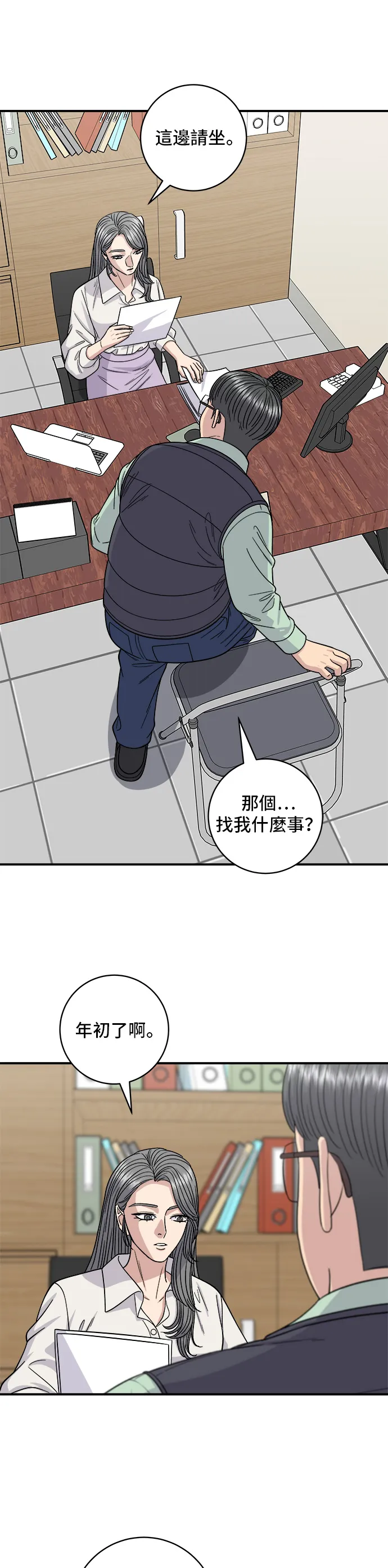 第116话 炖猪肋排15