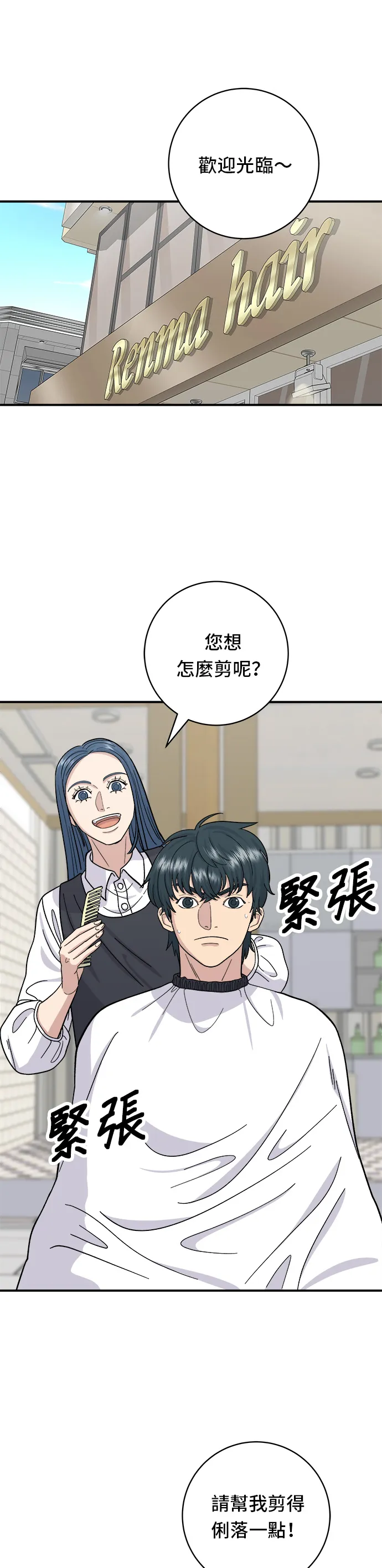 第37话 煎饺25