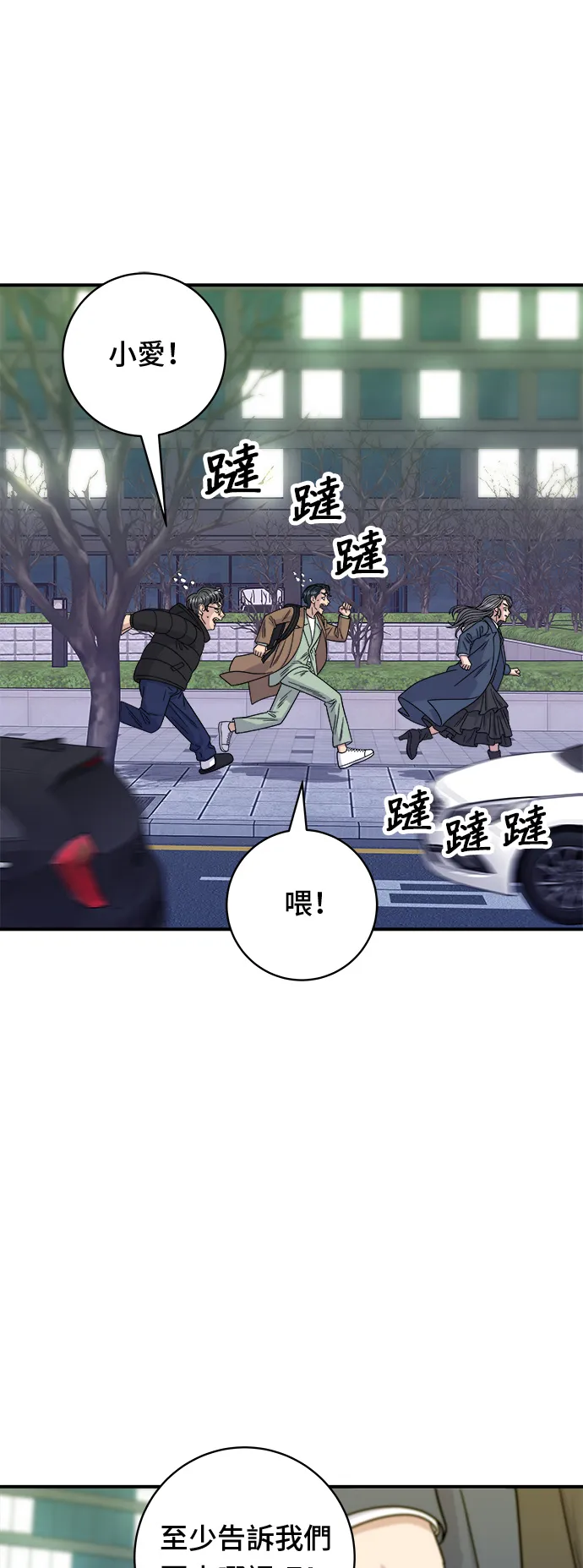 第102话 义式炖饭1