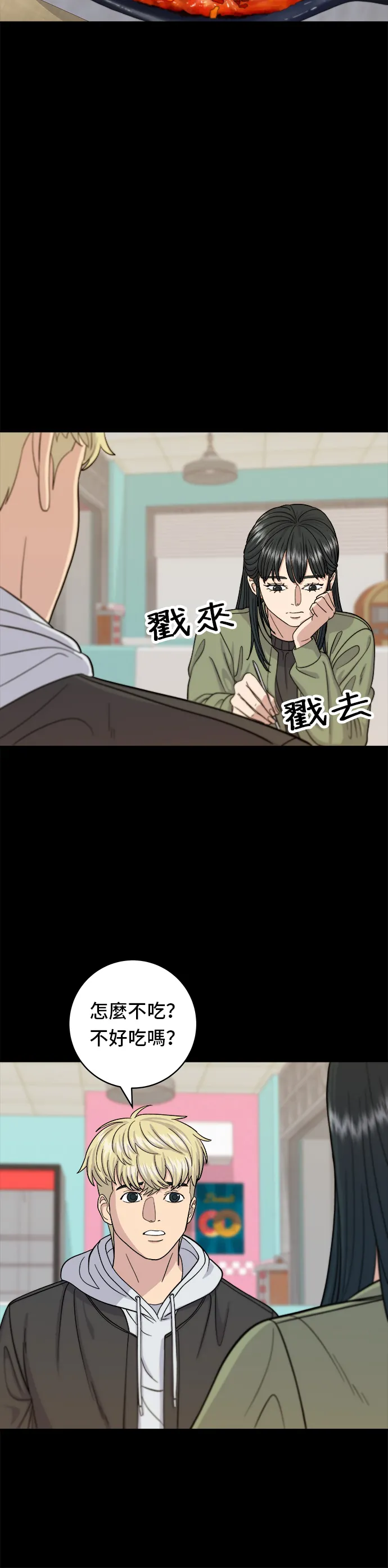 第36话 地狱之蛋27