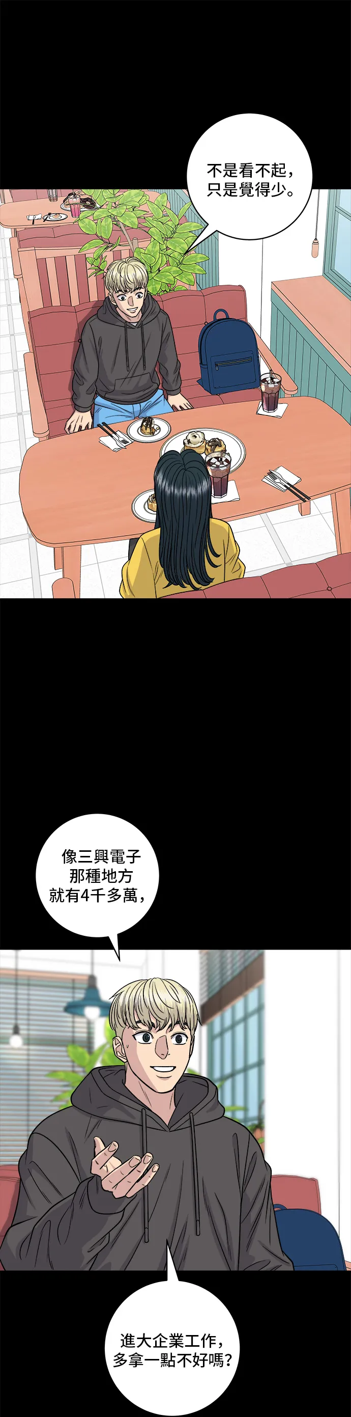 第114话 肉桂卷19