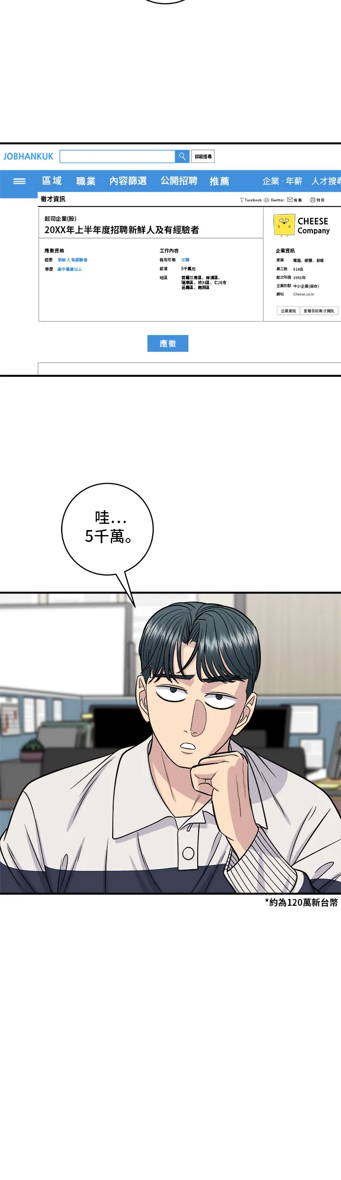 第119话 火腿泡菜锅12